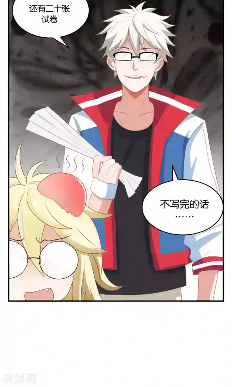 每天都能看见我妹妹在抽风第27话