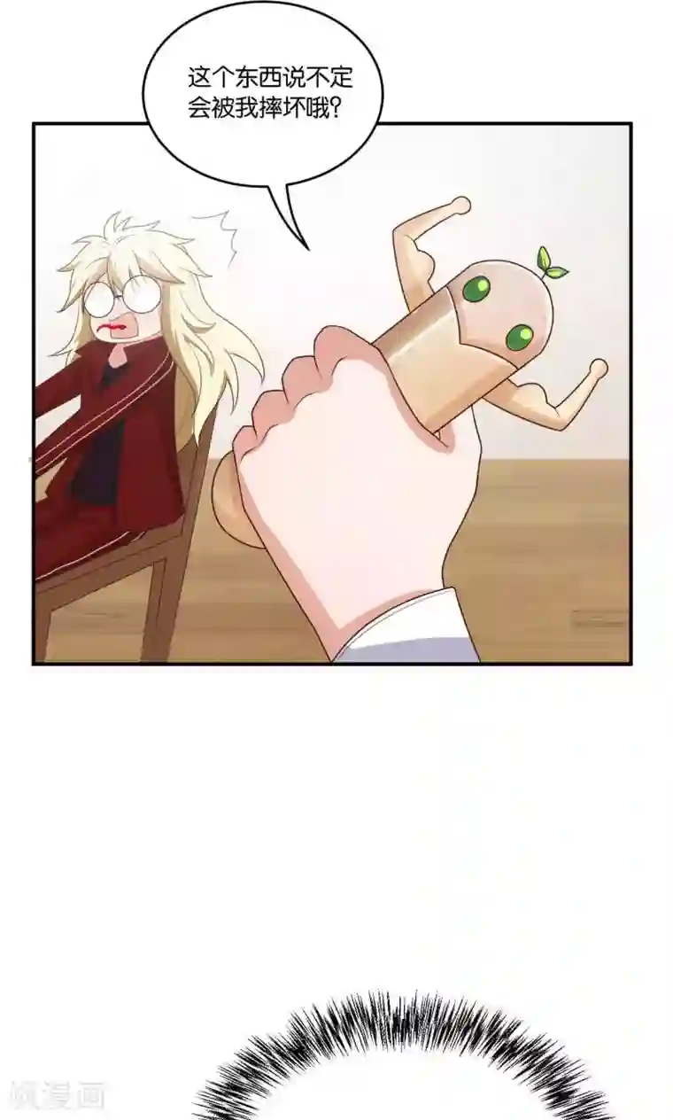 每天都能看见我妹妹在抽风第27话