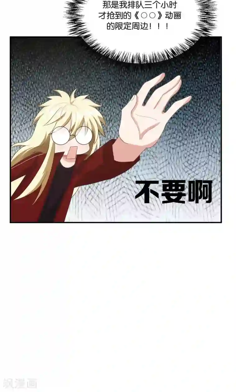 每天都能看见我妹妹在抽风第27话