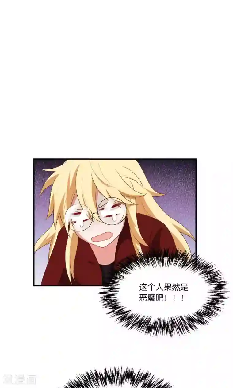 每天都能看见我妹妹在抽风第27话