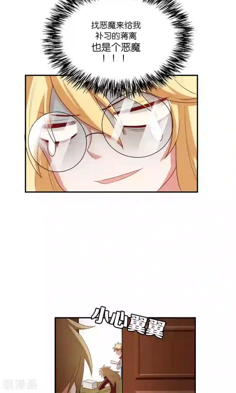 每天都能看见我妹妹在抽风第27话