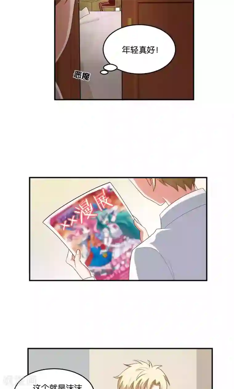 每天都能看见我妹妹在抽风第27话