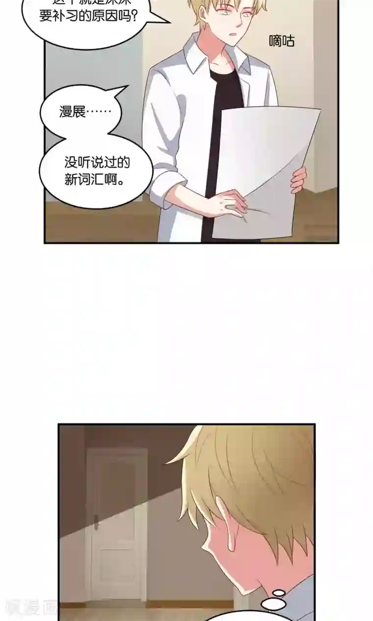 每天都能看见我妹妹在抽风第27话