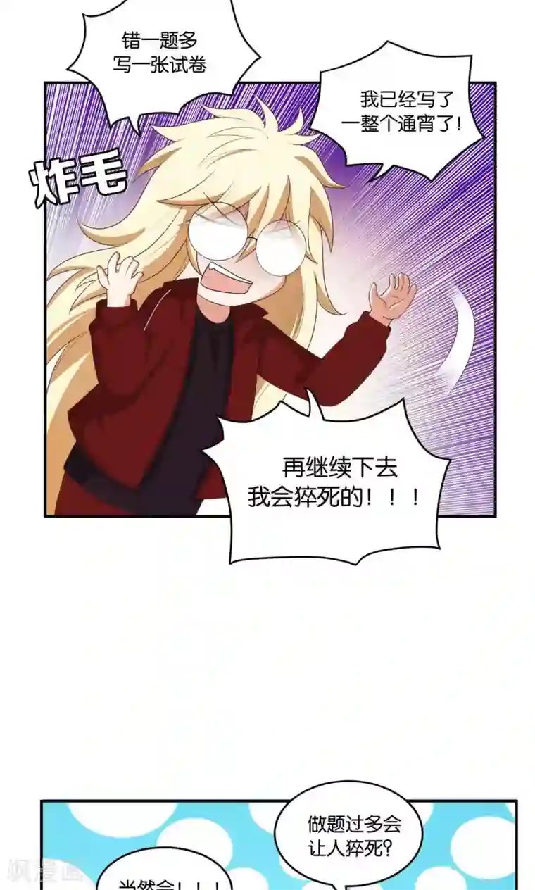 每天都能看见我妹妹在抽风第27话