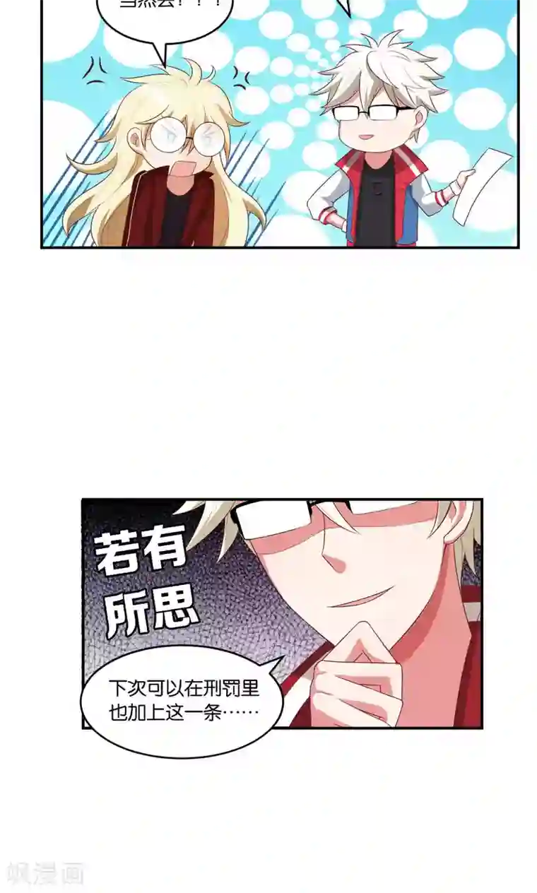 每天都能看见我妹妹在抽风第27话