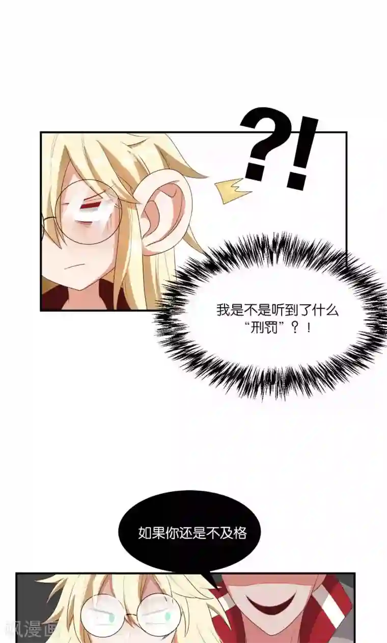 每天都能看见我妹妹在抽风第27话