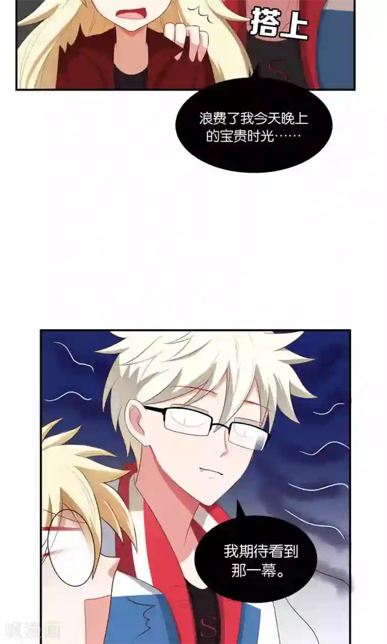 每天都能看见我妹妹在抽风第27话