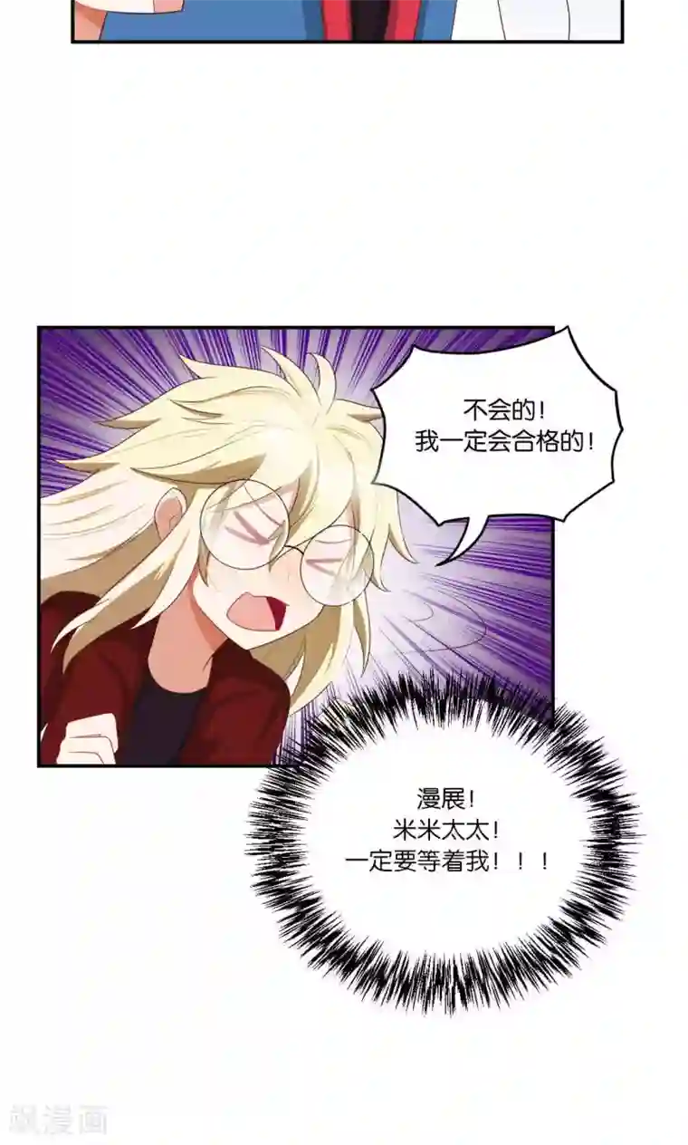 每天都能看见我妹妹在抽风第27话