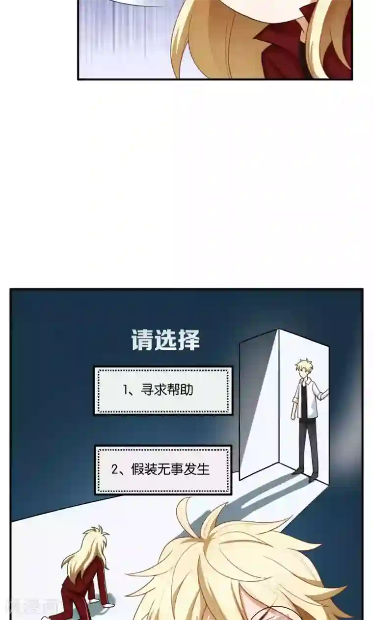 每天都能看见我妹妹在抽风第27话