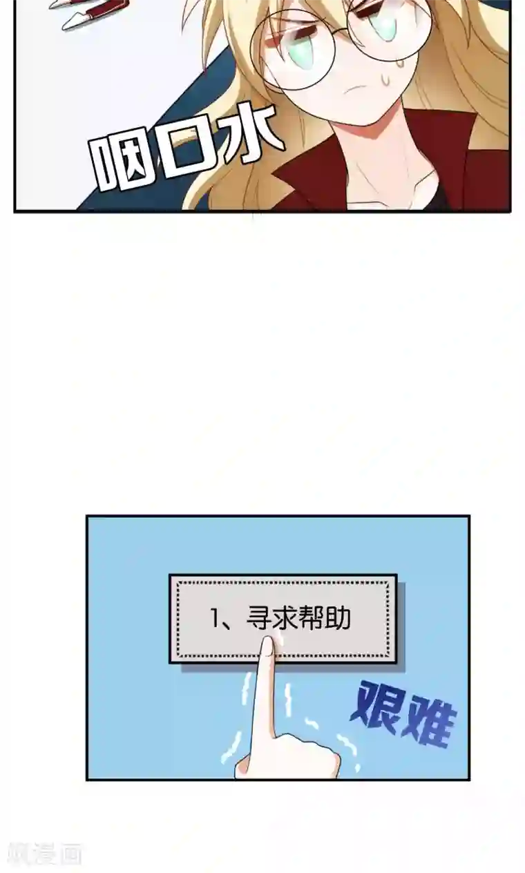 每天都能看见我妹妹在抽风第27话