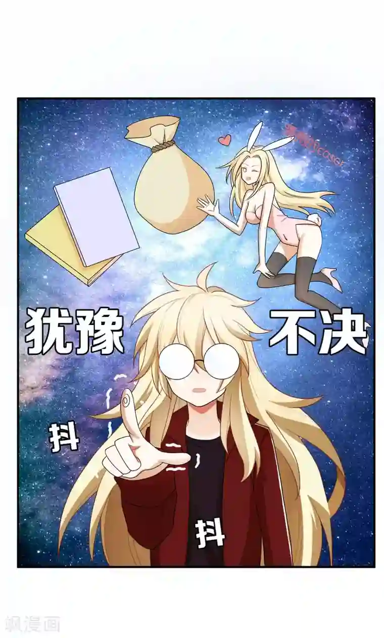 每天都能看见我妹妹在抽风第27话