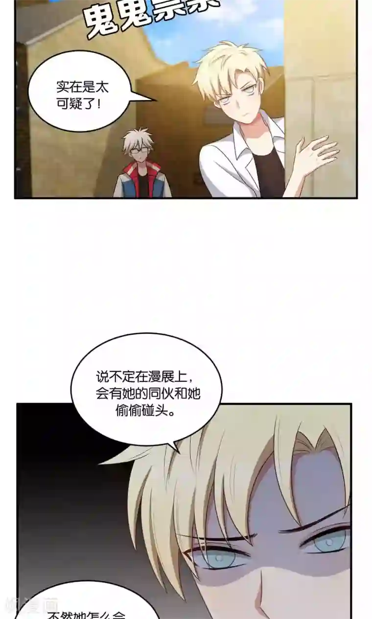 每天都能看见我妹妹在抽风第28话