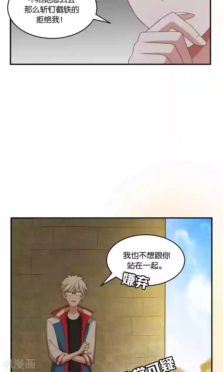 每天都能看见我妹妹在抽风第28话