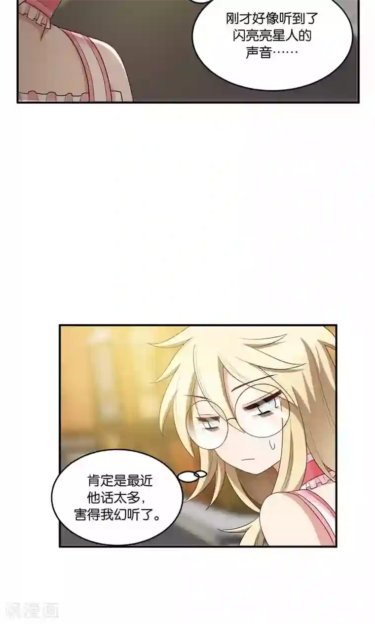 每天都能看见我妹妹在抽风第28话