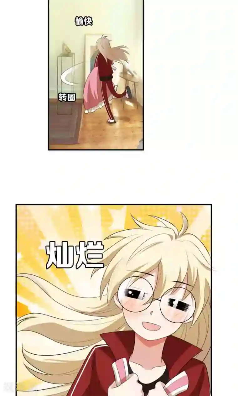 每天都能看见我妹妹在抽风第28话