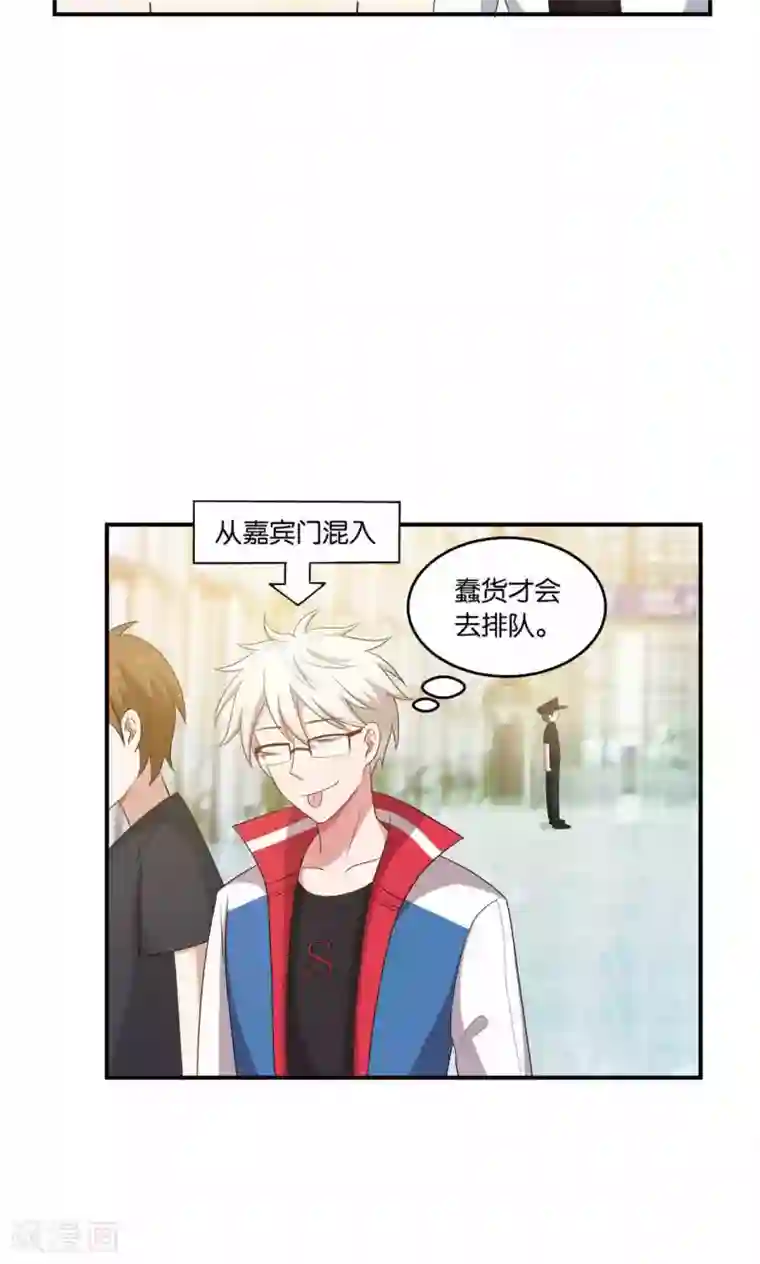 每天都能看见我妹妹在抽风第28话