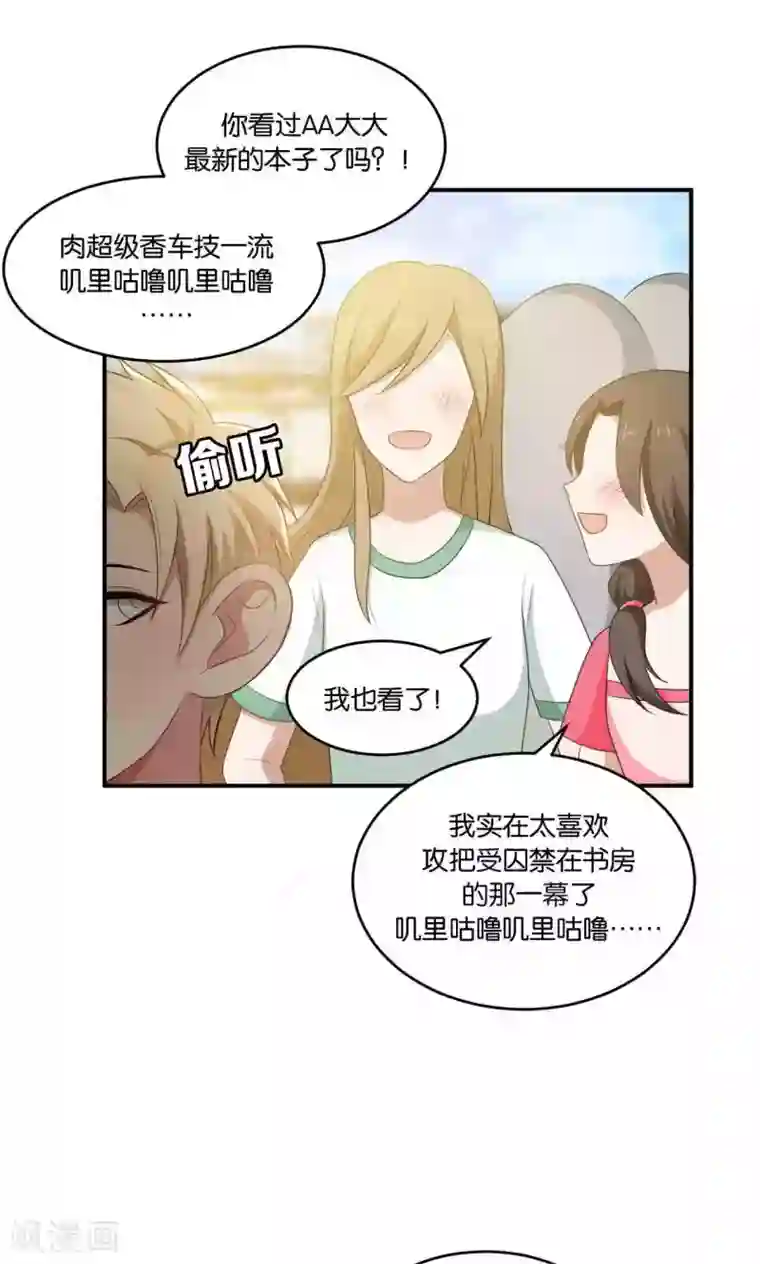 每天都能看见我妹妹在抽风第28话