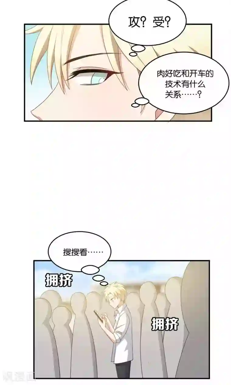 每天都能看见我妹妹在抽风第28话