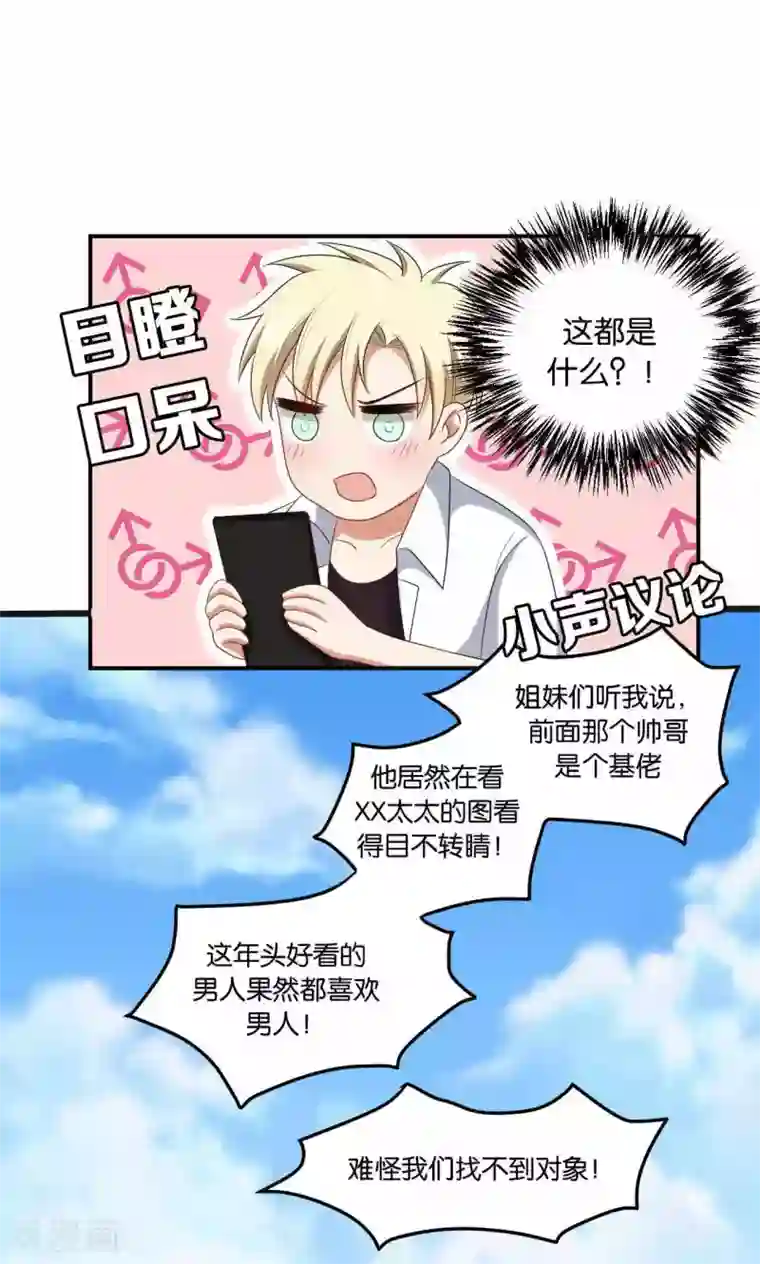 每天都能看见我妹妹在抽风第28话