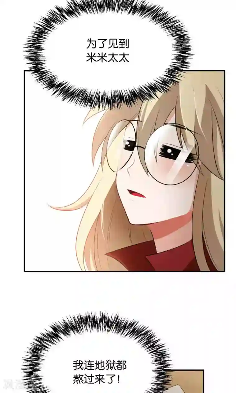 每天都能看见我妹妹在抽风第28话