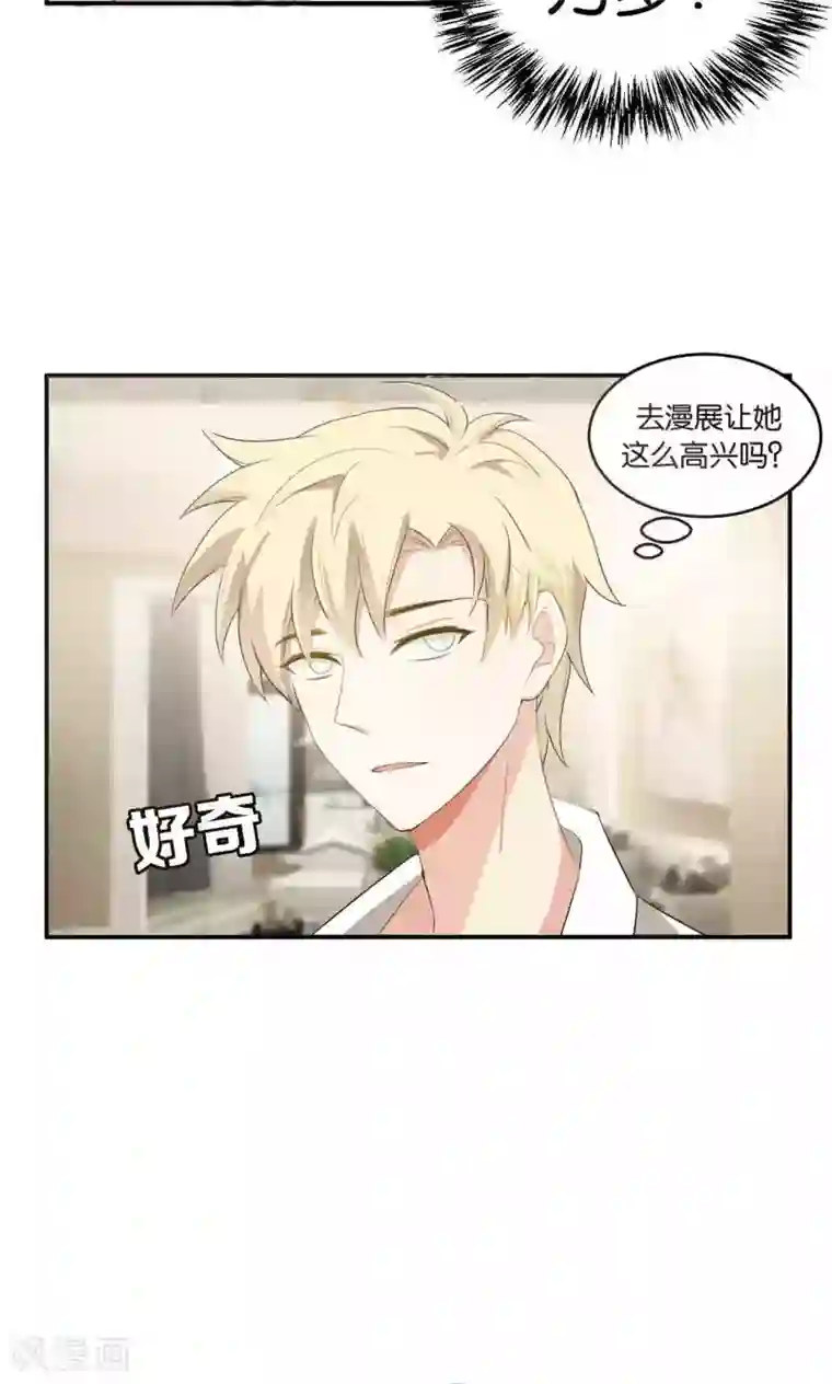 每天都能看见我妹妹在抽风第28话