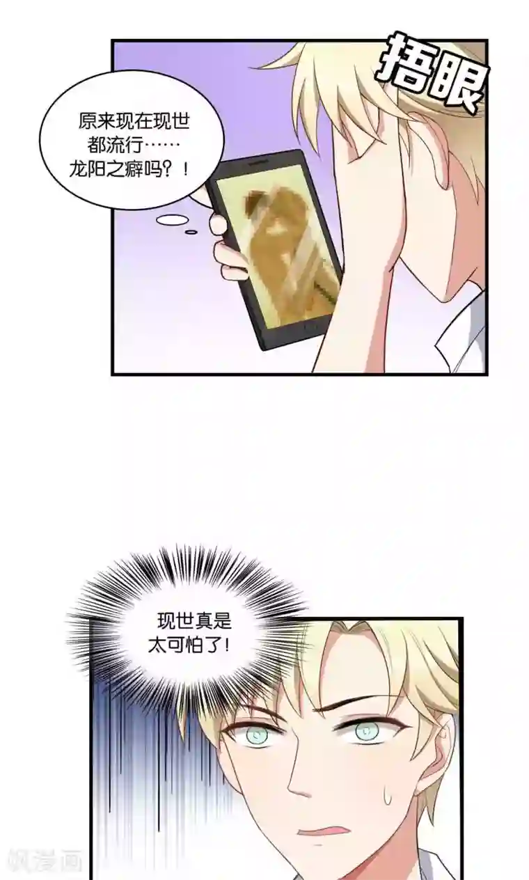 每天都能看见我妹妹在抽风第29话