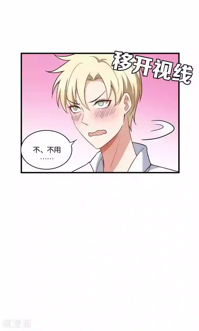 每天都能看见我妹妹在抽风第29话