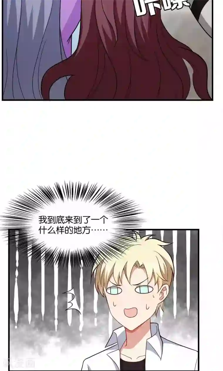 每天都能看见我妹妹在抽风第29话