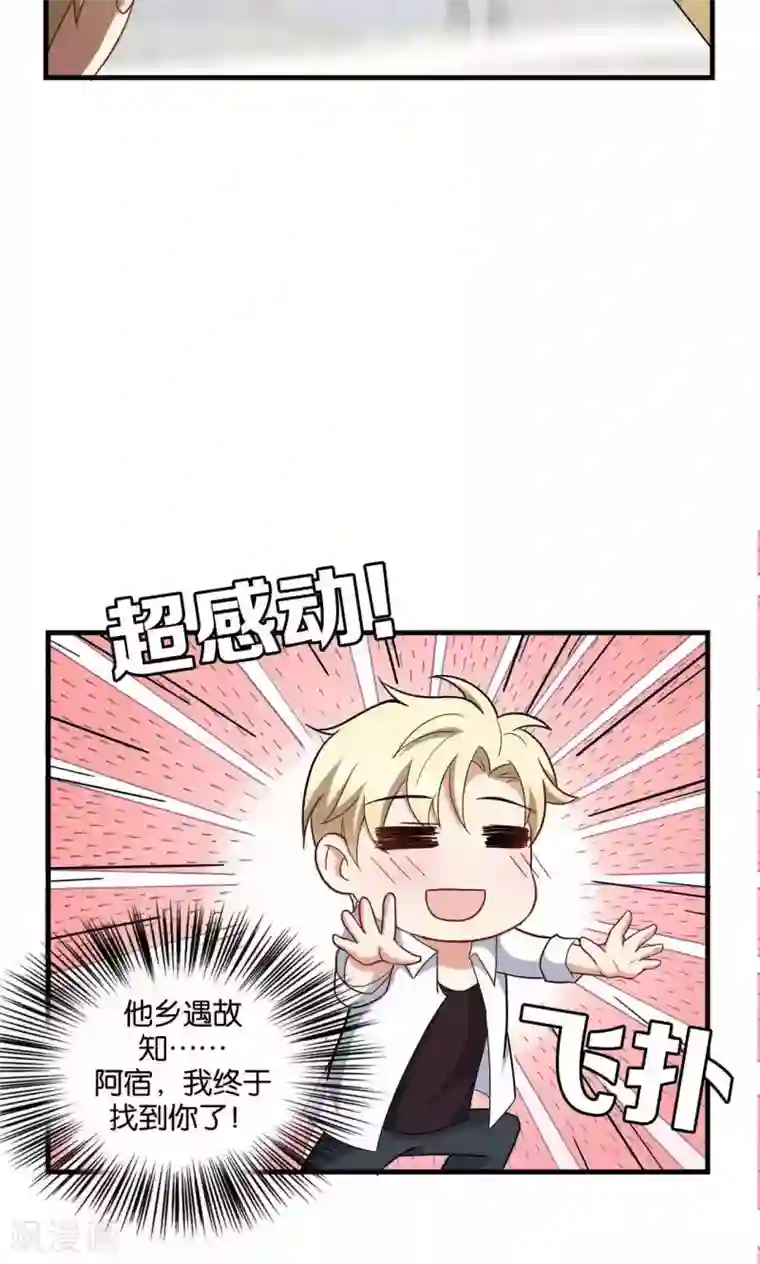 每天都能看见我妹妹在抽风第29话