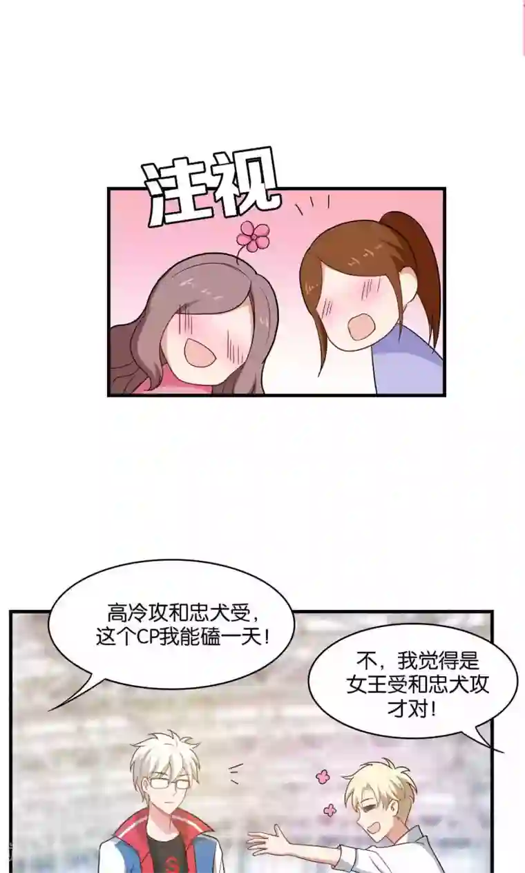 每天都能看见我妹妹在抽风第29话