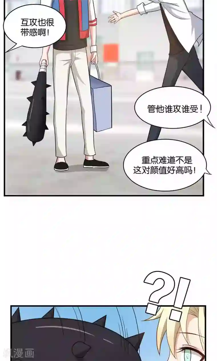 每天都能看见我妹妹在抽风第29话