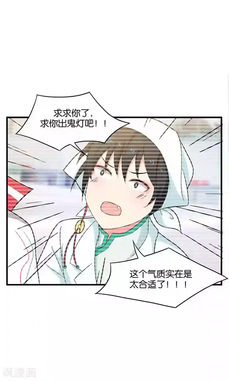 每天都能看见我妹妹在抽风第29话