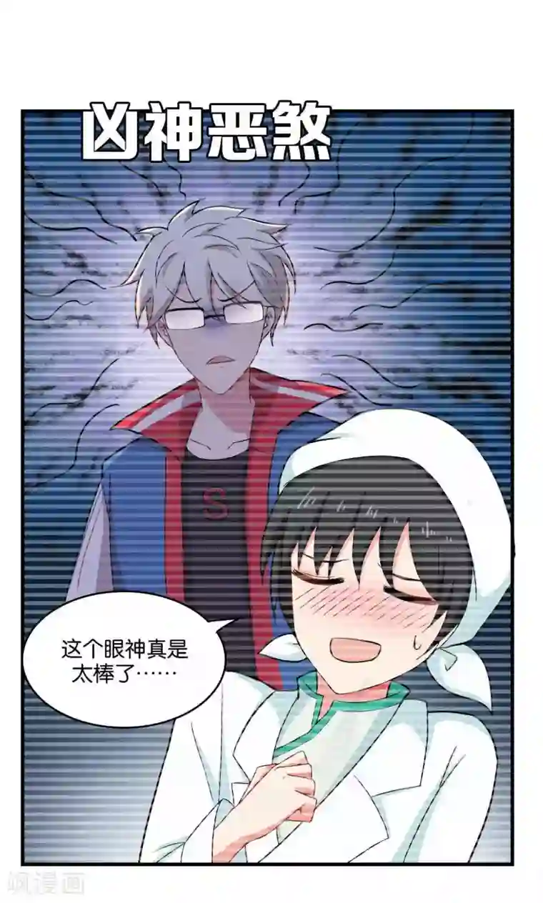 每天都能看见我妹妹在抽风第29话