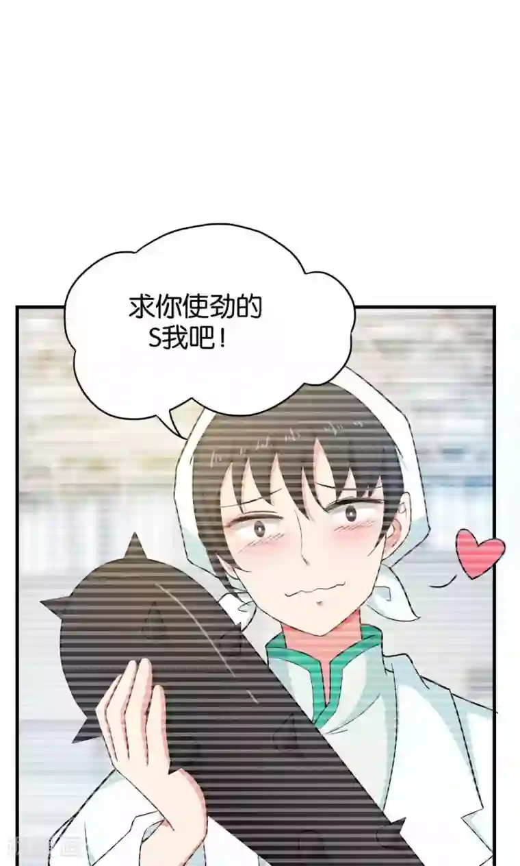 每天都能看见我妹妹在抽风第29话