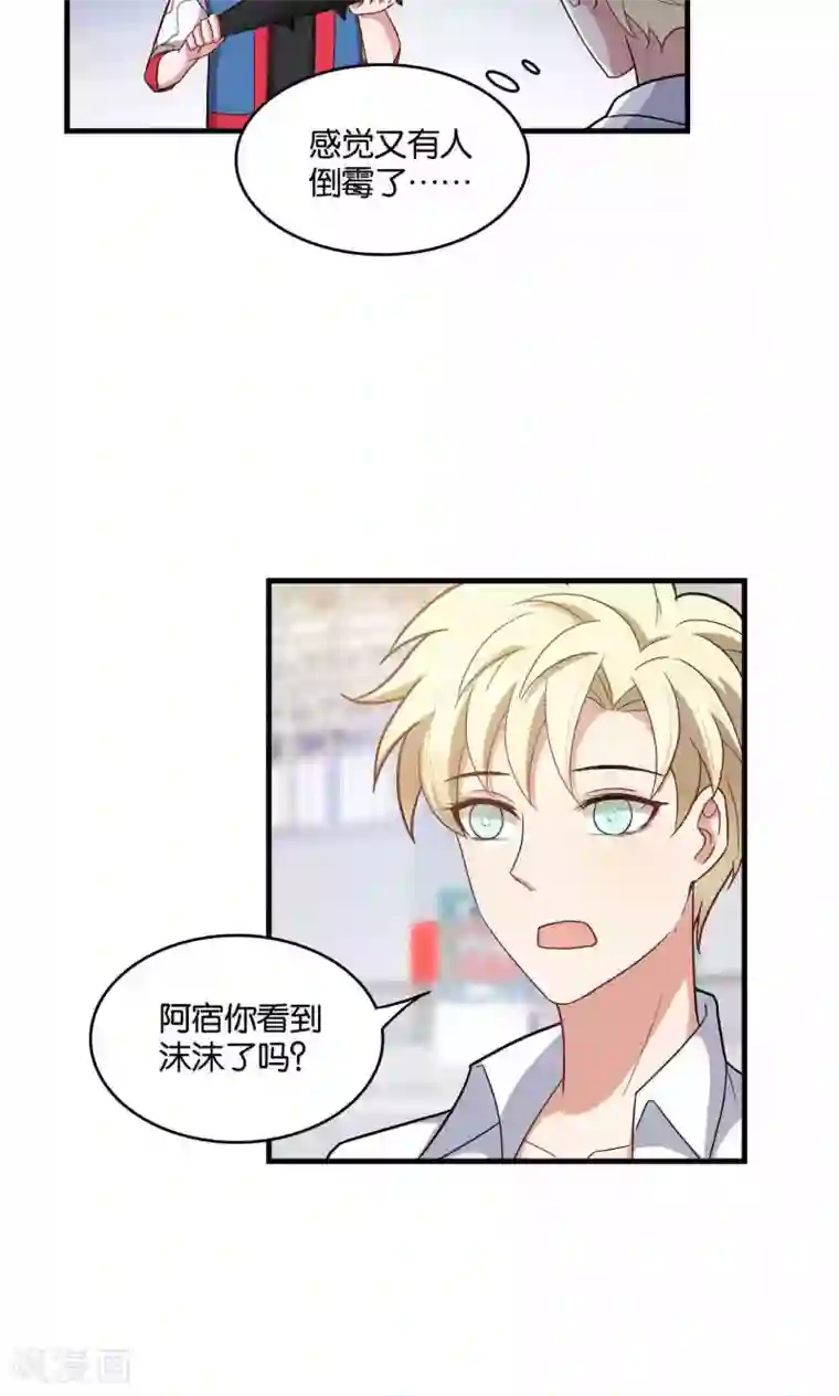 每天都能看见我妹妹在抽风第29话