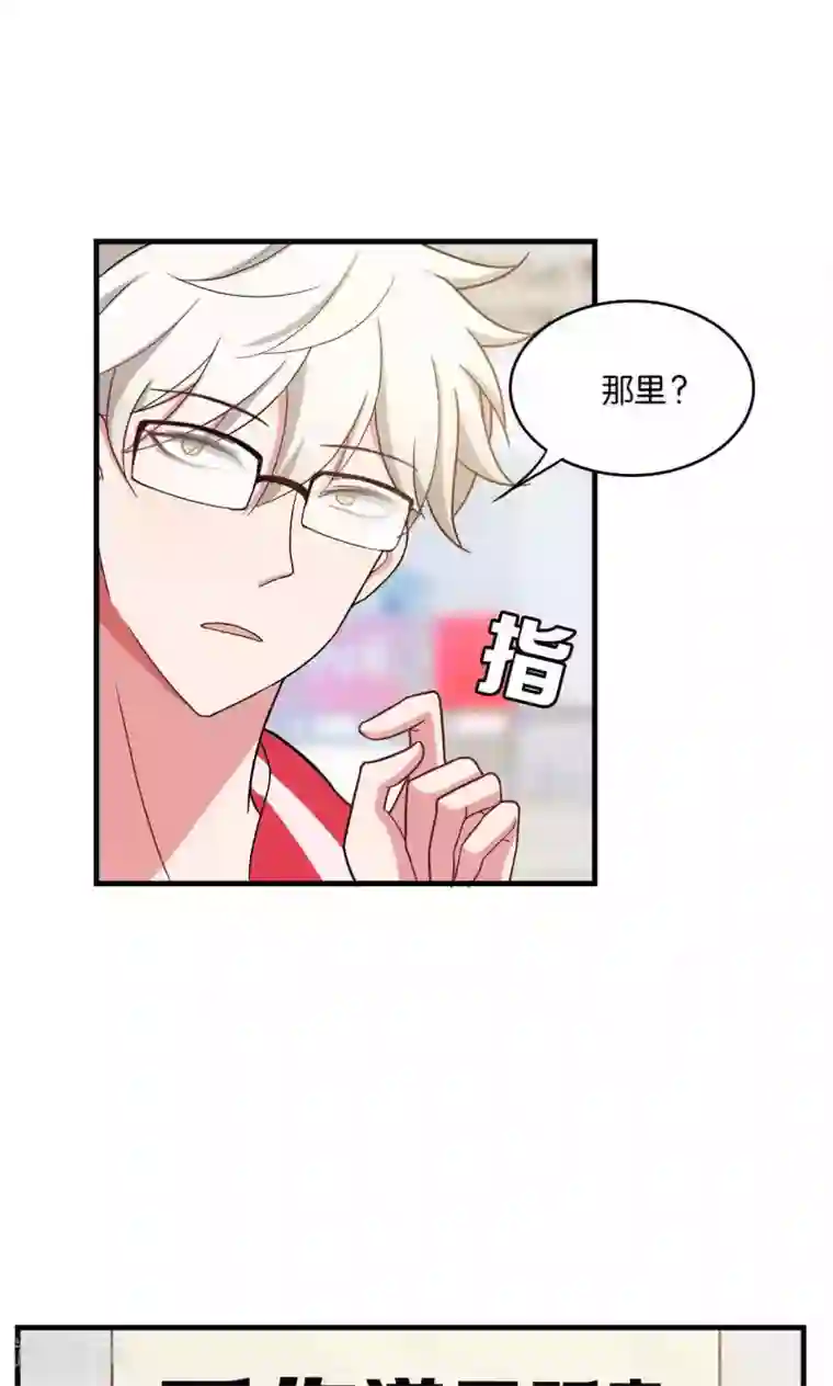 每天都能看见我妹妹在抽风第29话