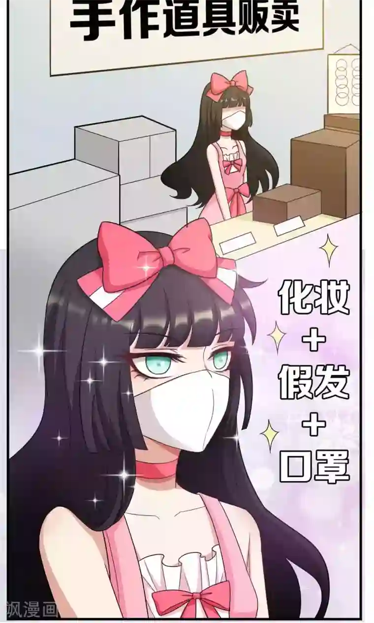 每天都能看见我妹妹在抽风第29话