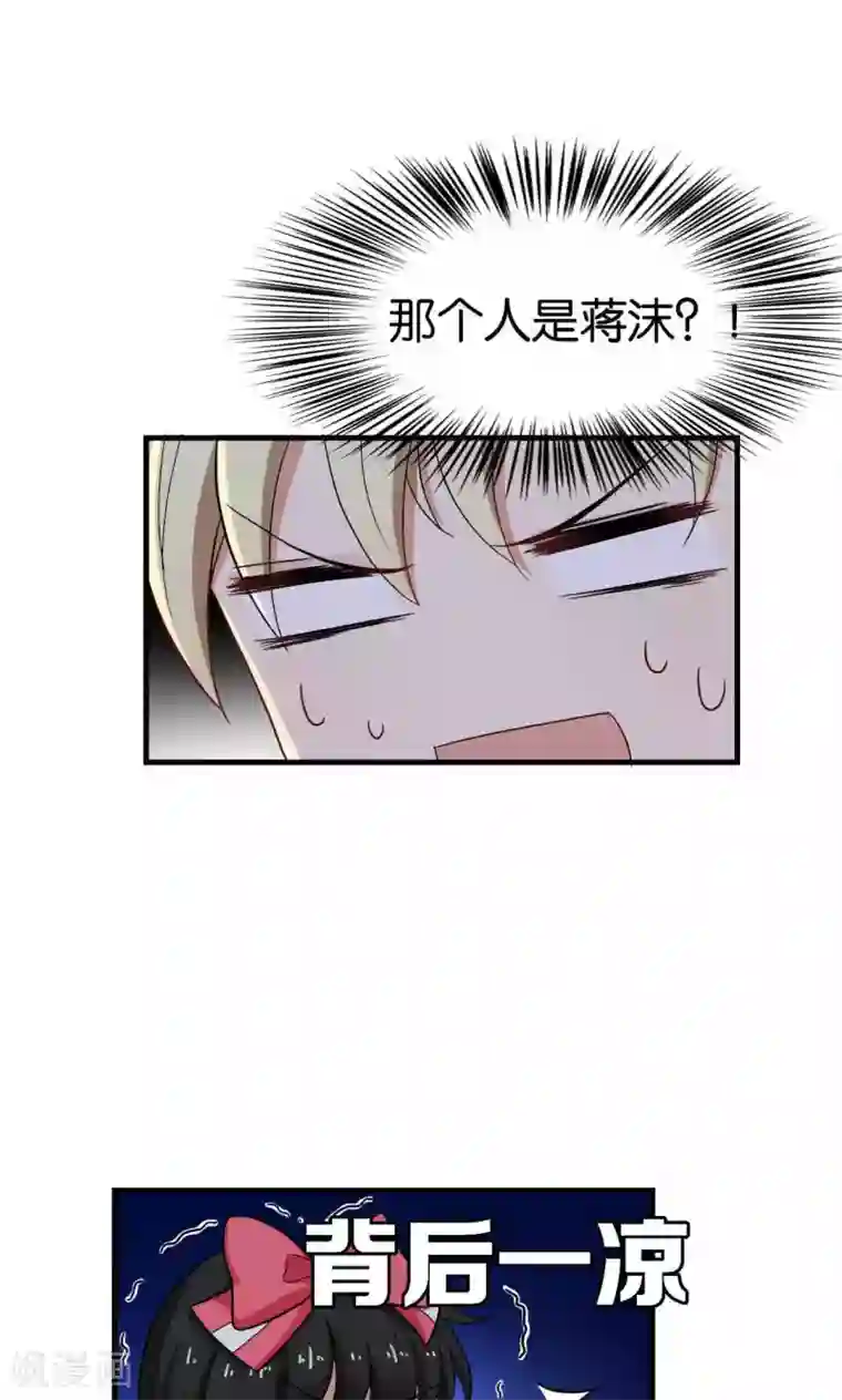 每天都能看见我妹妹在抽风第29话