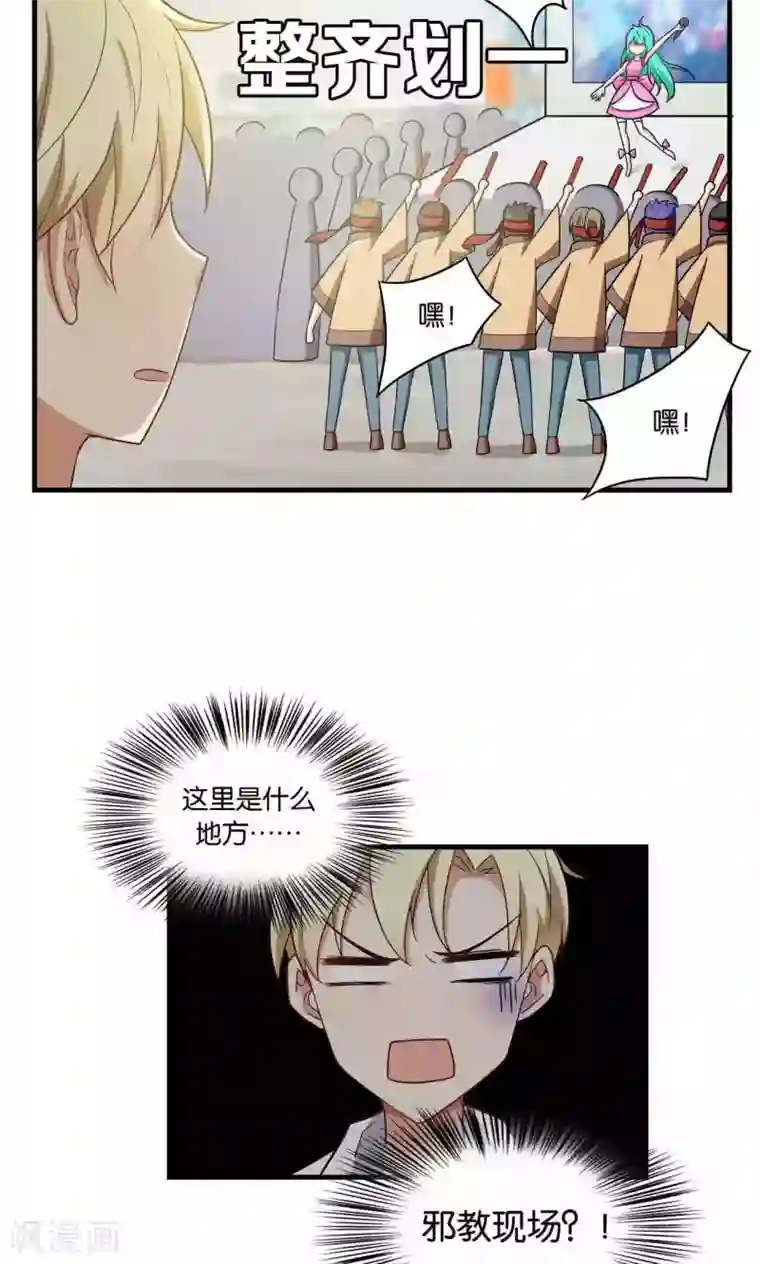 每天都能看见我妹妹在抽风第29话