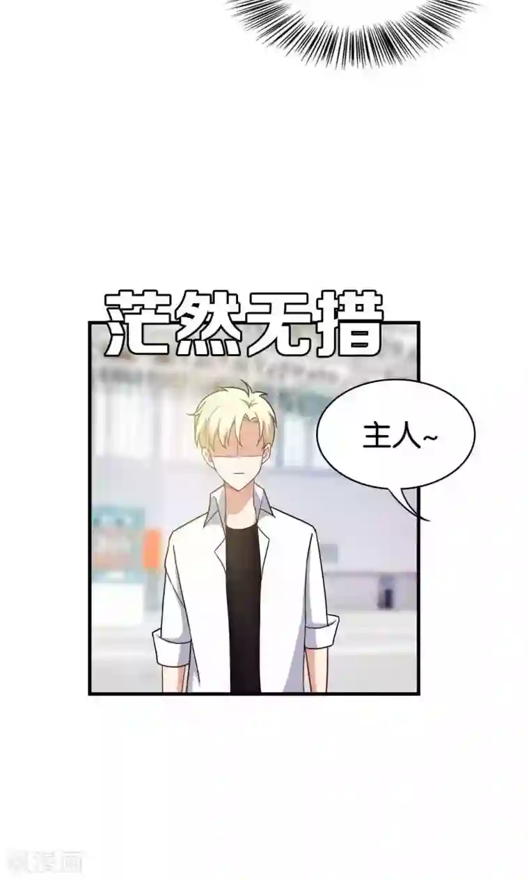 每天都能看见我妹妹在抽风第29话