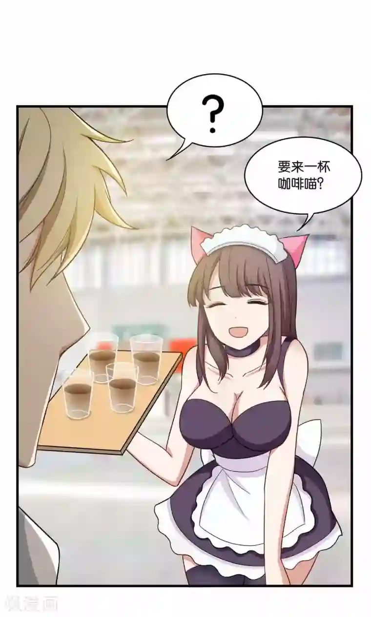 每天都能看见我妹妹在抽风第29话