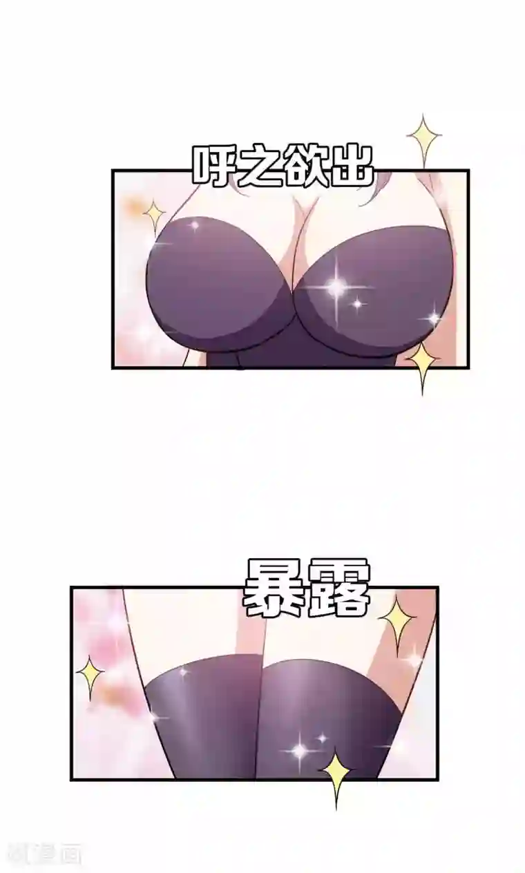 每天都能看见我妹妹在抽风第29话