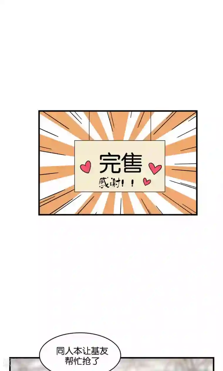 每天都能看见我妹妹在抽风第30话