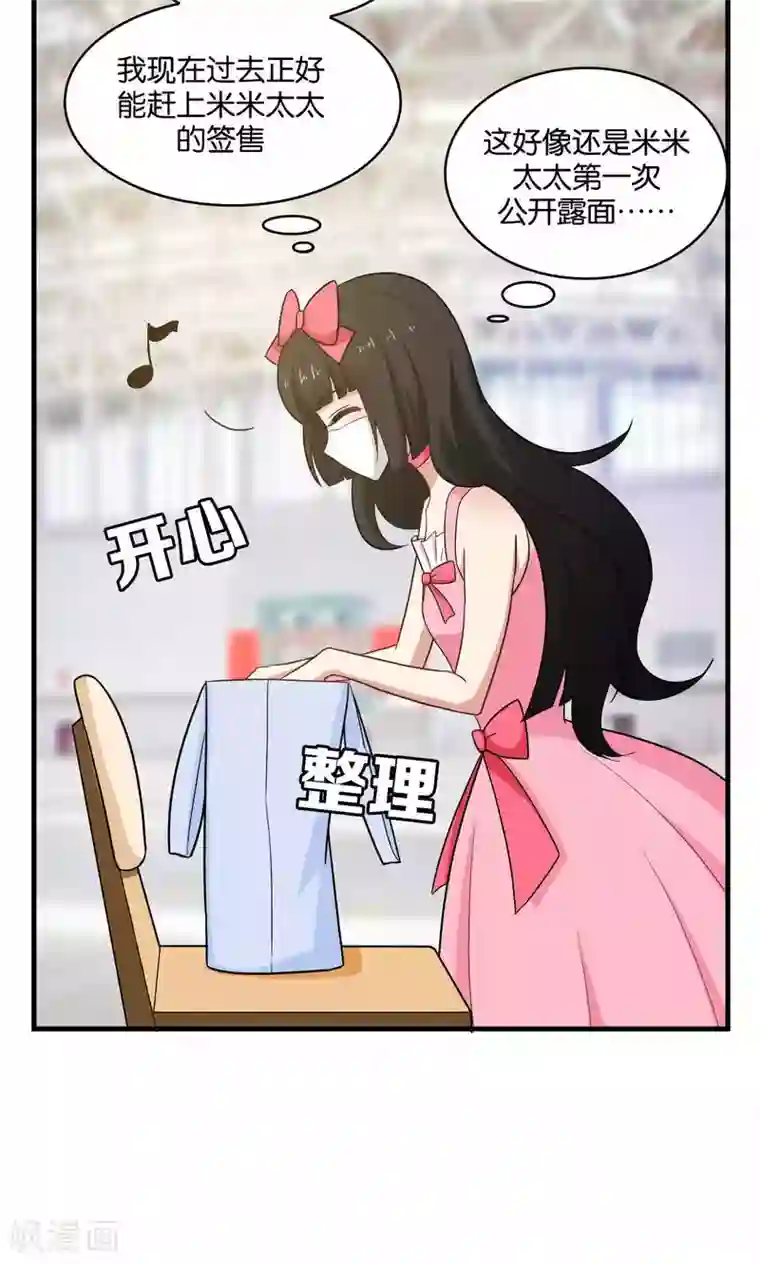 每天都能看见我妹妹在抽风第30话