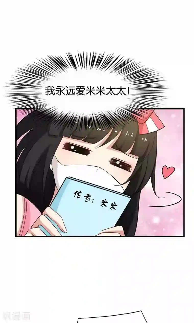 每天都能看见我妹妹在抽风第30话