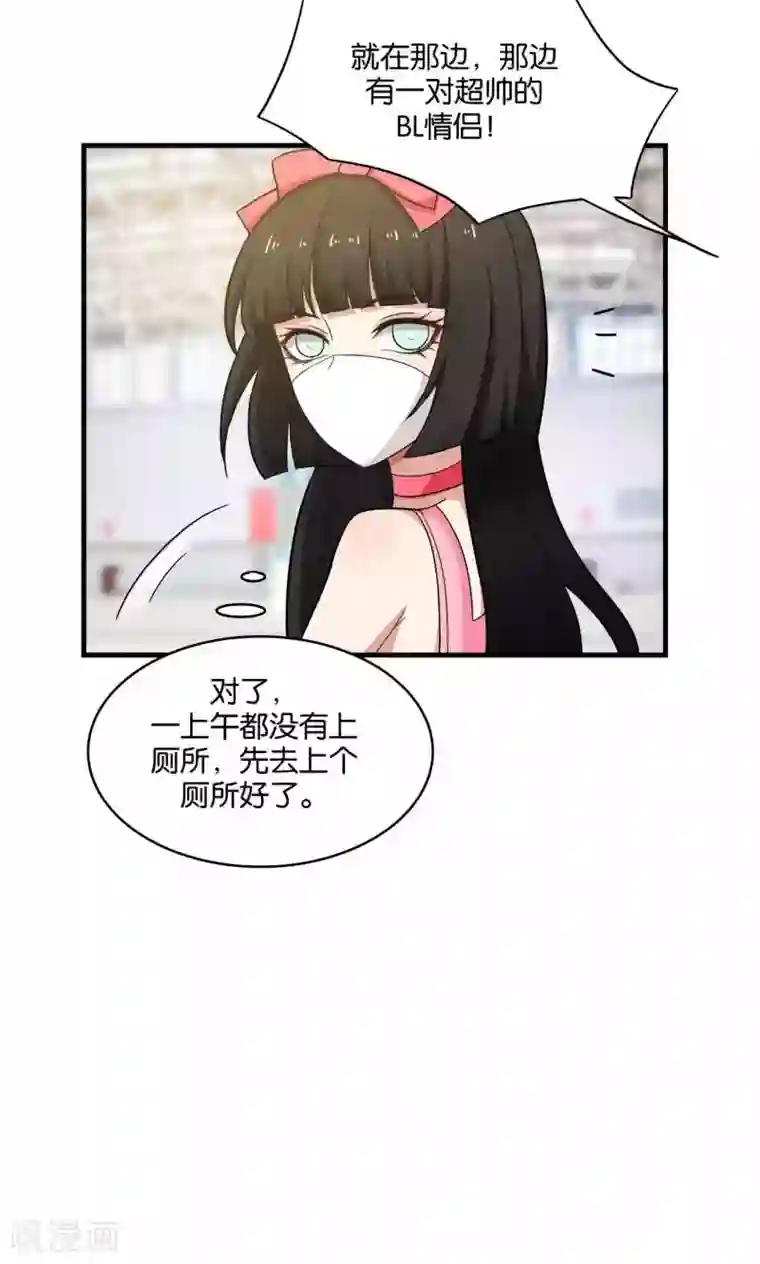 每天都能看见我妹妹在抽风第30话