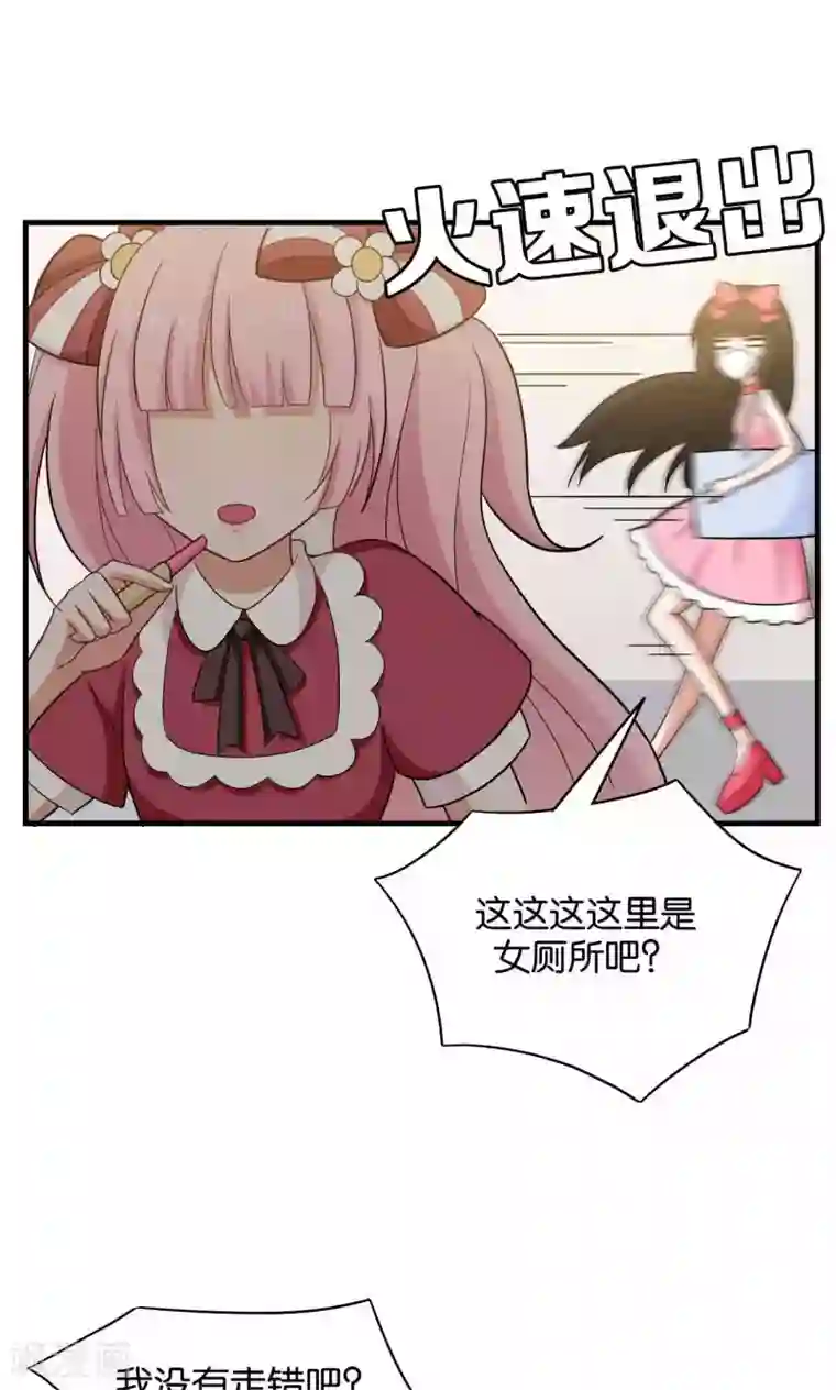 每天都能看见我妹妹在抽风第30话