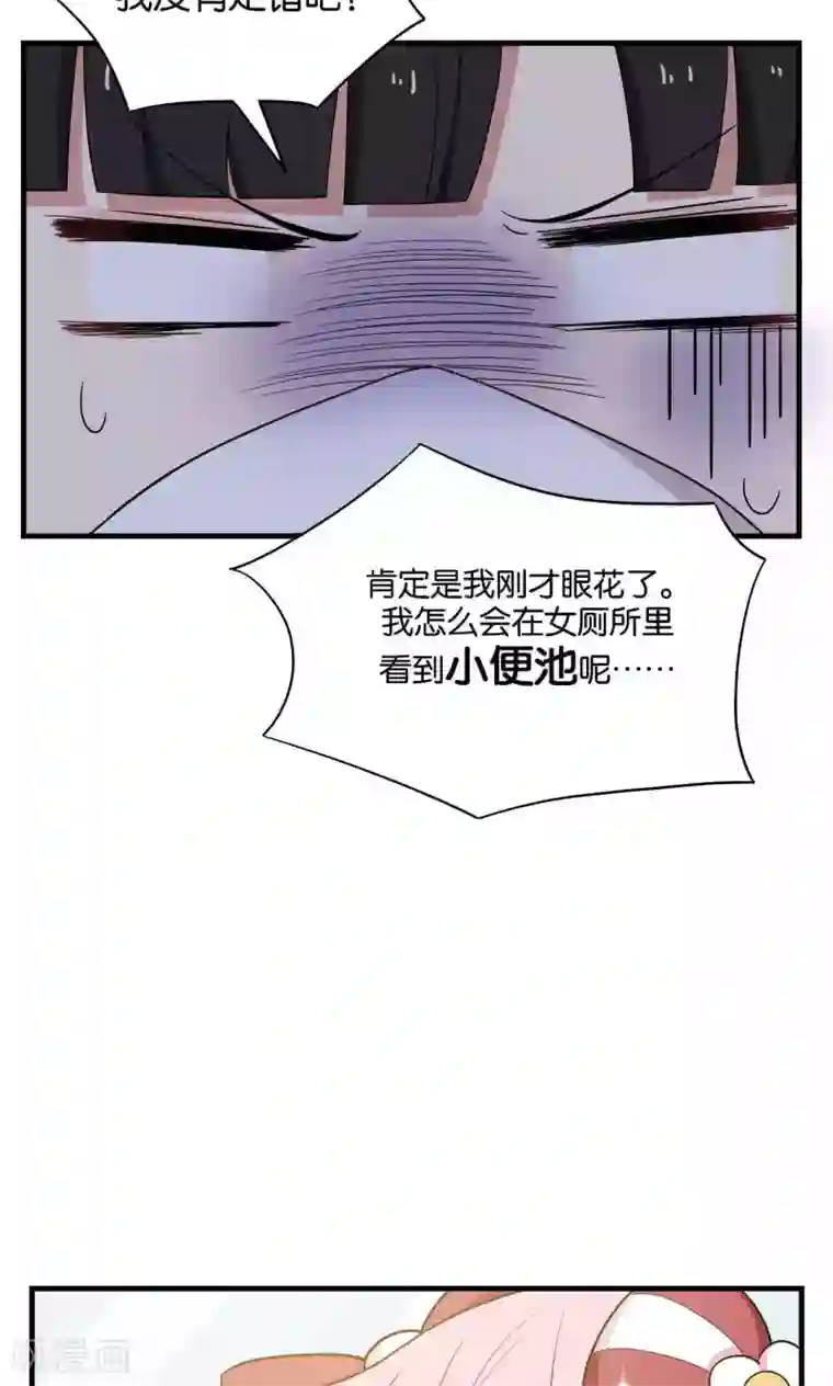 每天都能看见我妹妹在抽风第30话