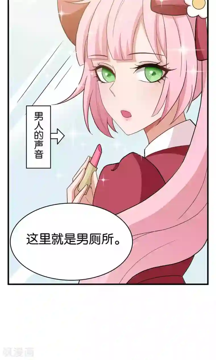 每天都能看见我妹妹在抽风第30话