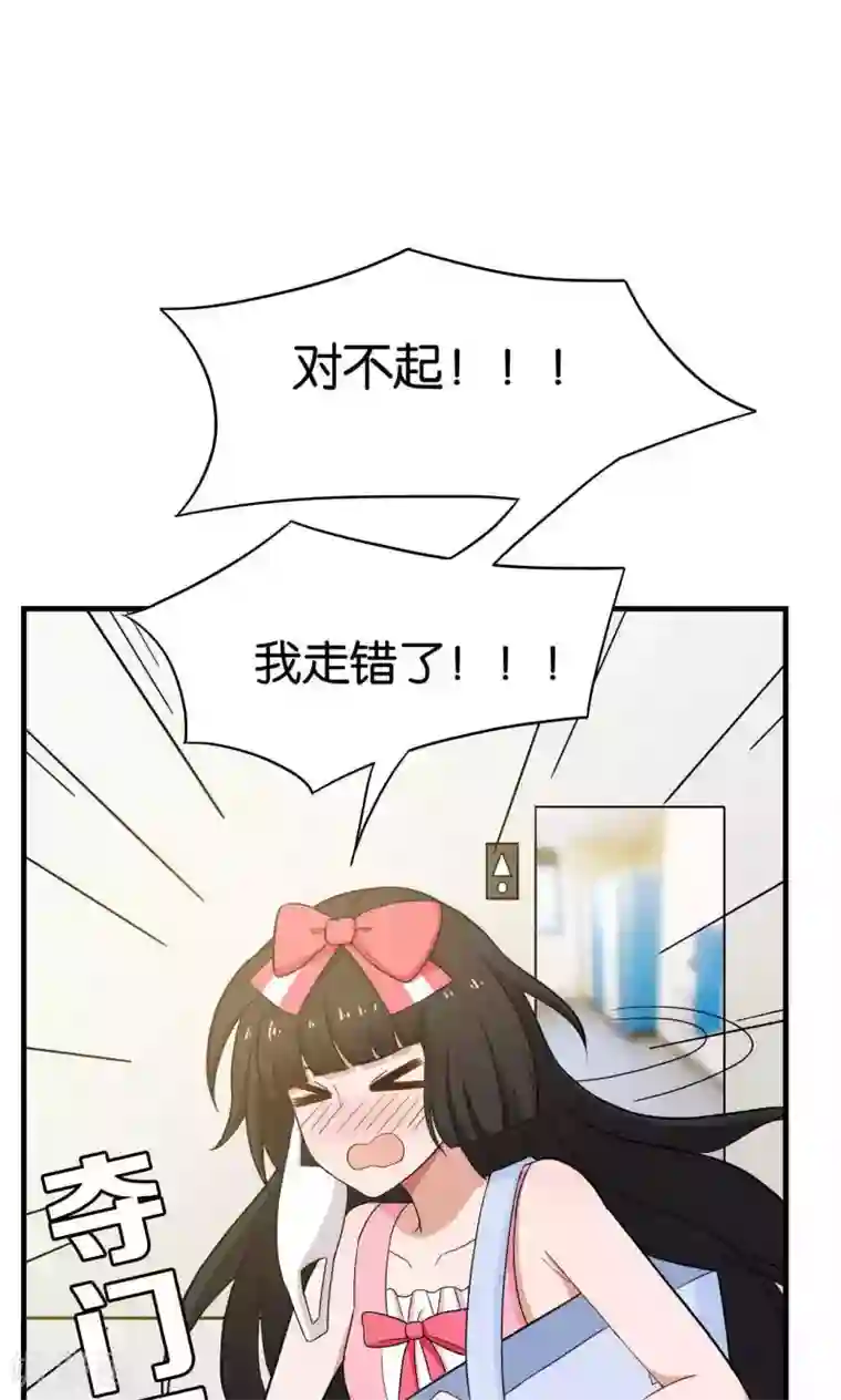 每天都能看见我妹妹在抽风第30话